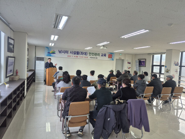 예당호 낚시인 대상 안전관리 교육 모습