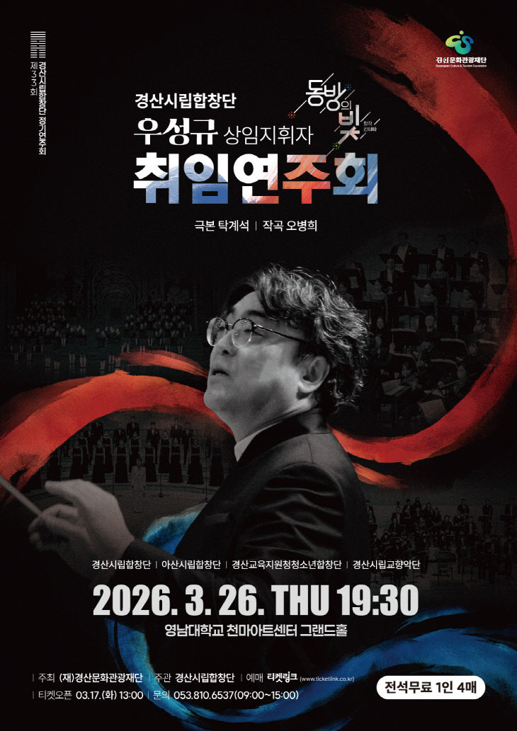 동방의빛전단-1