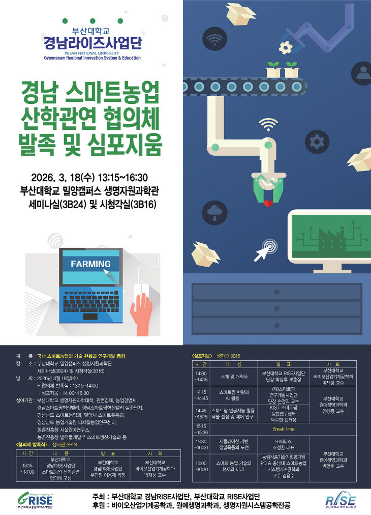 260317-094-(첨부) 포스터