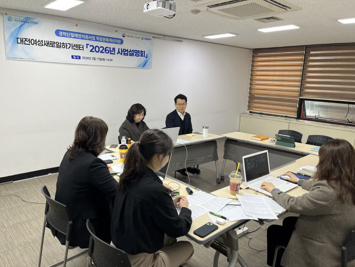 2026년 사업설명회