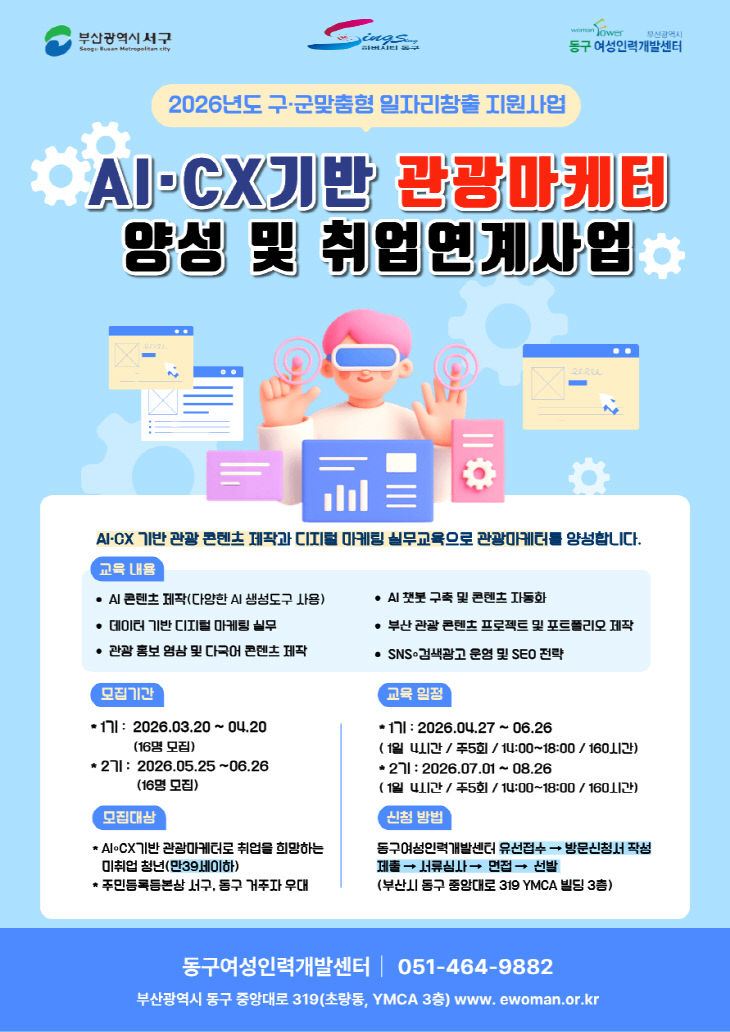 보도자료(260317)_부산 동터)