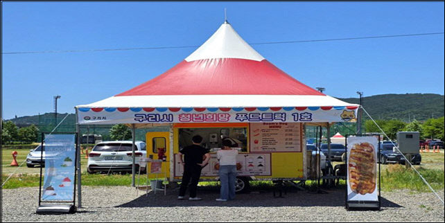 구리시, 한강시민공원‘청년희망 푸드트럭존’운영 재개