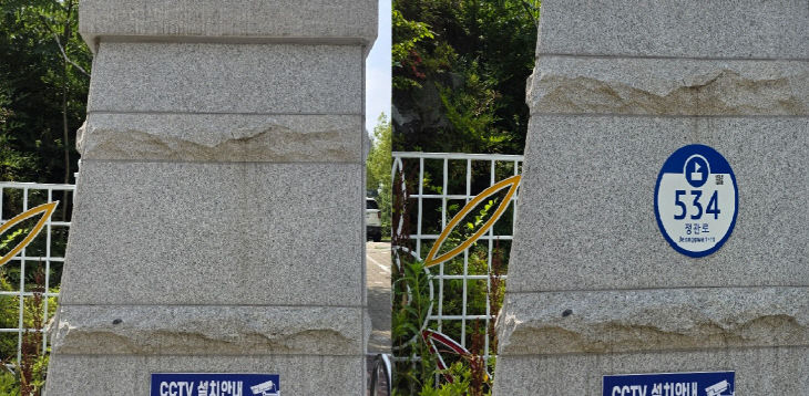 1-1. 2025년 기장군 노후 건물번호판 정비사장사진