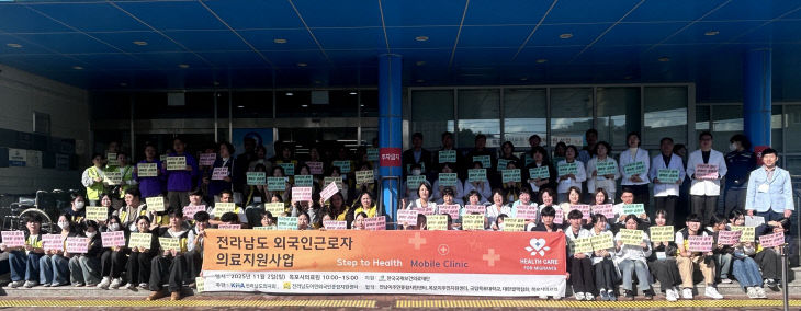 전남도 이민정책(의료지원사업)