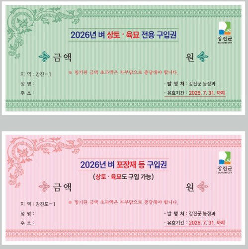 1- 포장재 구입권사진