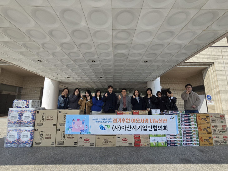 취약계층 나눔 실천