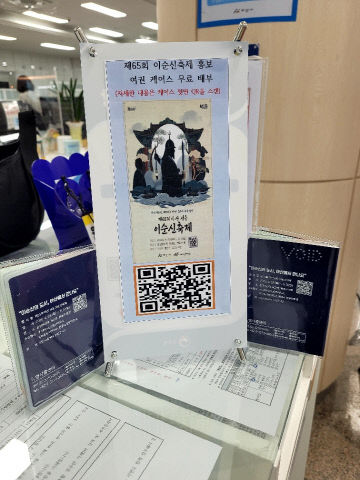 ‘아산 성웅 이순신축제’ 홍보 여권케이스 제작·배부