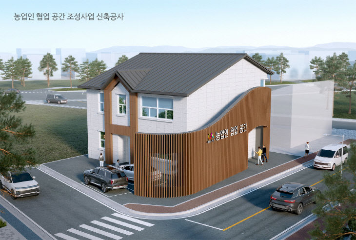 3. 서산시 농업인 협업 공간 조성사업 조감도