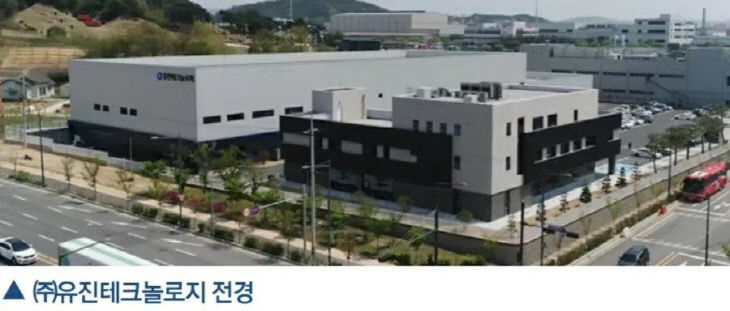 유진테크놀로지 회사