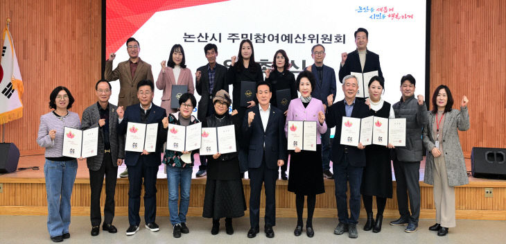 주민참여예산위원회 위촉식 (1)