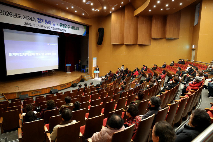 존영업자 위생교육 실시)