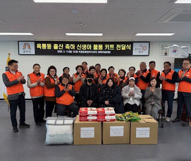 옥룡동 출산축하 키트 전달식