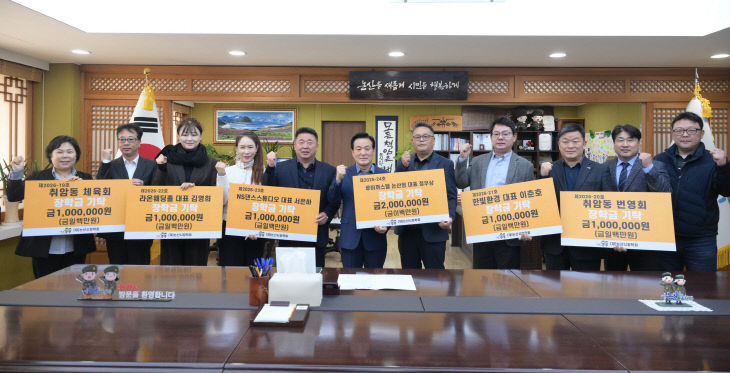 논산시 연합번영회 장학금 기탁식 (1)