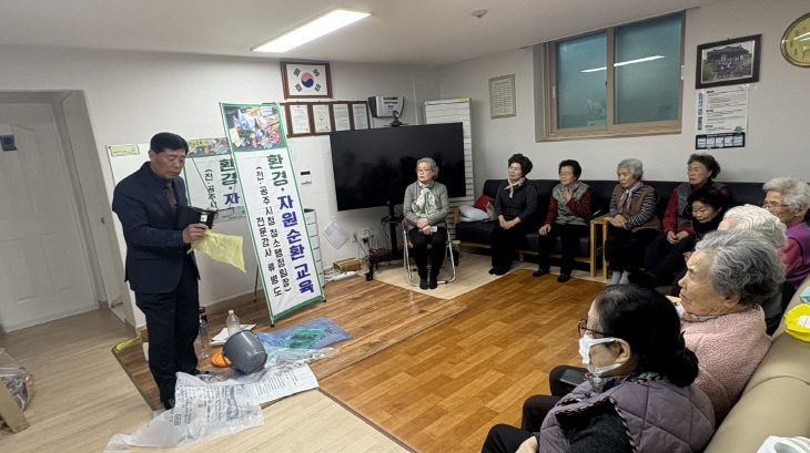 웅진동 찾아가는 자원순환교육