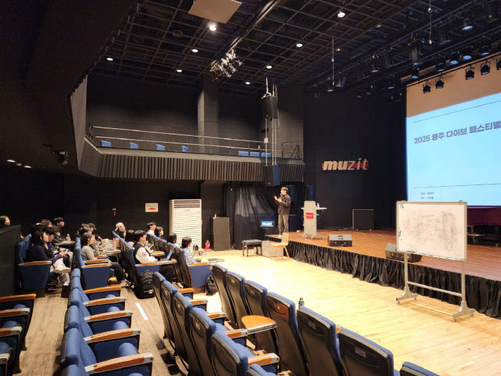 충주 다이브 페스티벌 with MyK FESTA 청년기획단 교육 사진.(