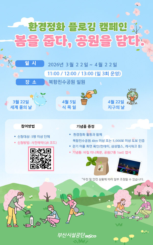 [사진설명]=홍보 포스터