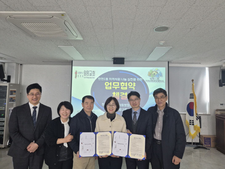 희망나눔 동행사업 업무협약체결