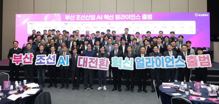 20260318_부산시_조선산업_AI_혁신_)_03