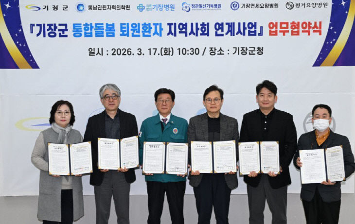 1-2. 정종복 기장군수(오른있다