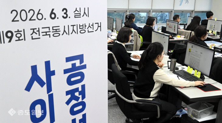 20260318-사이버공정선거지원단1