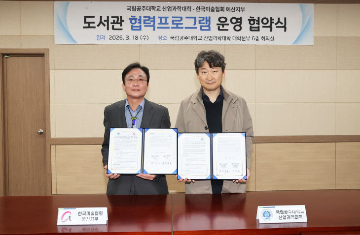 산업과학대학 (2)