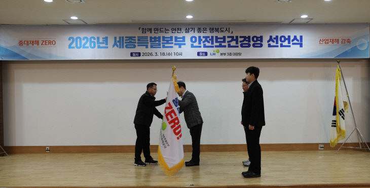 (사진)안전보건경영 선언식3