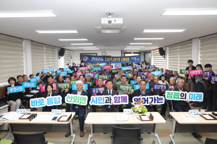 23개 읍면동 방문 ‘2026 시민과의 대화’ 성료1 (1)
