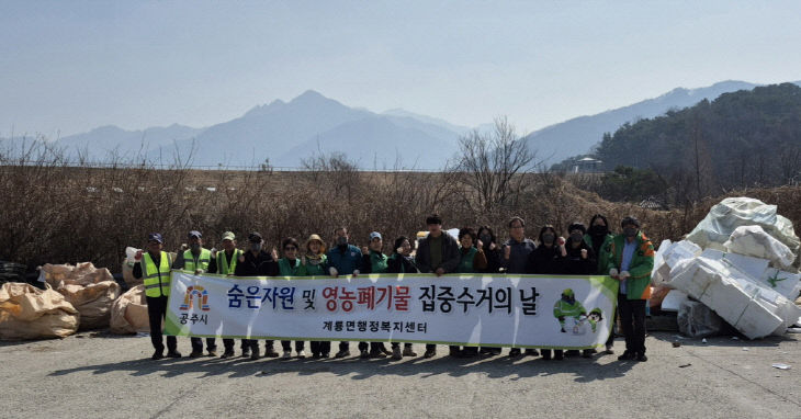 계룡면 숨은자원찾기 사진