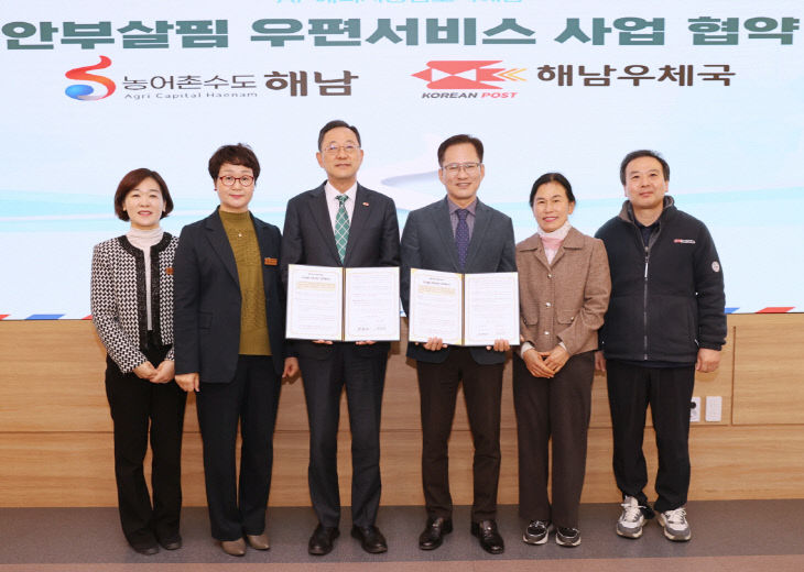 17-안부살핌 우편서비스 사업 협약_ (3)