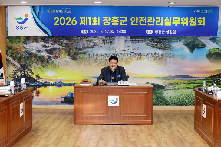 1 축제 행사 안전관리실무위 (1)