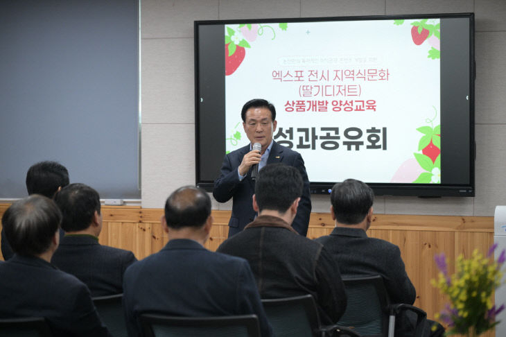 딸기디저트개발성과공유회(5)