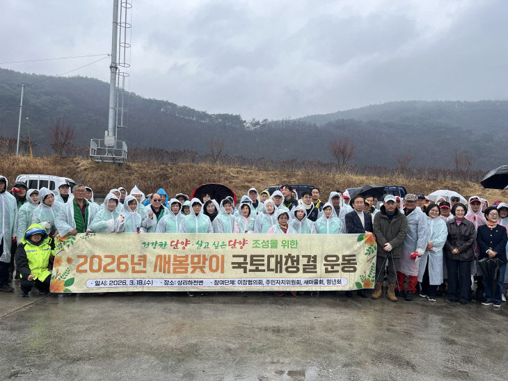 보도 3) 영춘면 국토대청결 운동 (1)