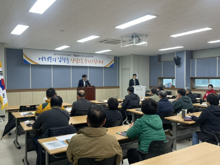 7.아산시, 2026년도 농업인대학 ‘스마트기후농업학과’ 입학식