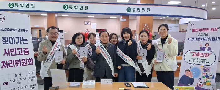 감사관-성남시 시민고충처리위원회와 시민참여단 위원들