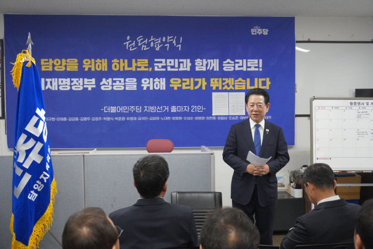 담양 간담회 사진