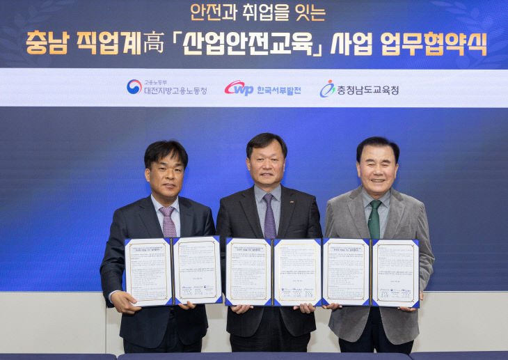 산업안전교육 사업 협약식 02