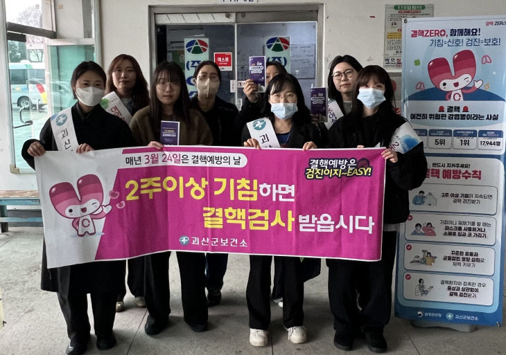 결핵 예방 캠페인을 진행하고 있다. (2)