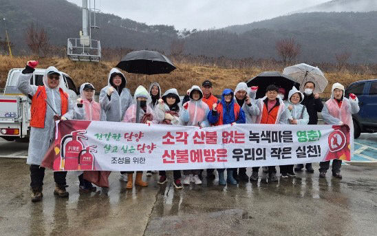 보도 4) 영춘면 산불 예방 캠페인 사진