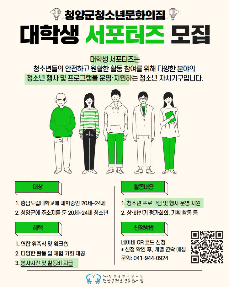 2026 대학생 서포터즈