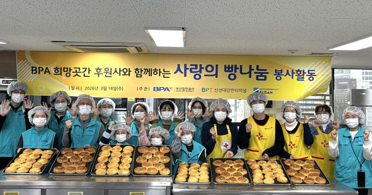 [2603019 보도사진] 18일 오전, 부산항만했다.