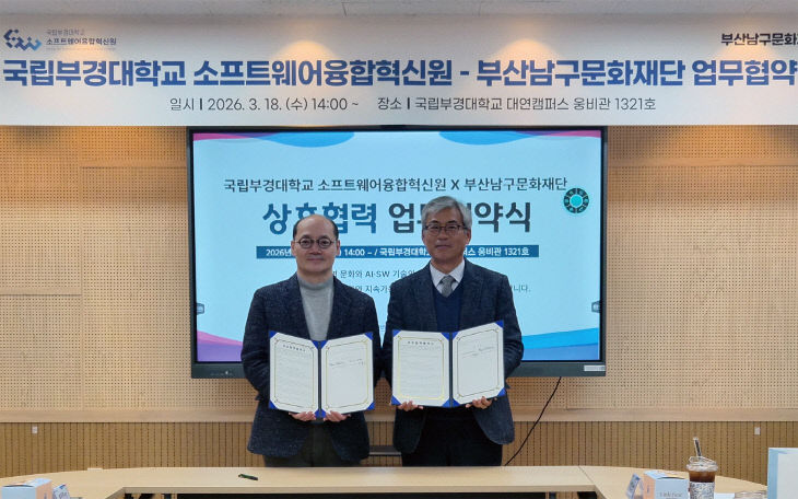 소프트웨어융합혁신원-부산남구6.3.18.)