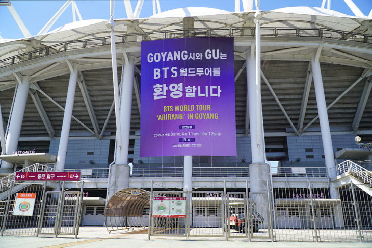 고양종합운동장 현수막 (1)