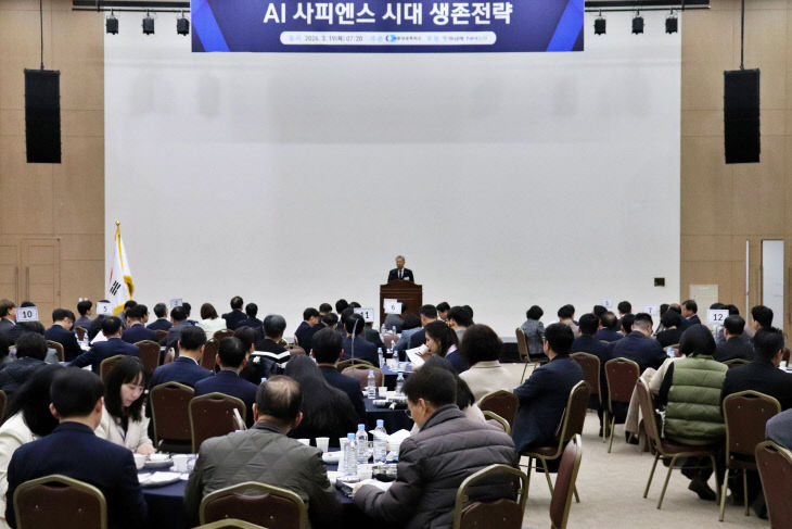 제40차 세종경제포럼(김진동 회장)