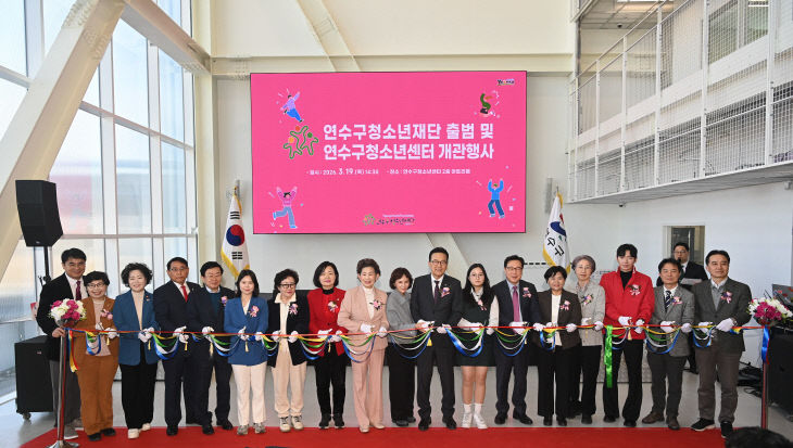 ‘330억’ 청소년센터 개관…인재 양성 ‘첫 발’