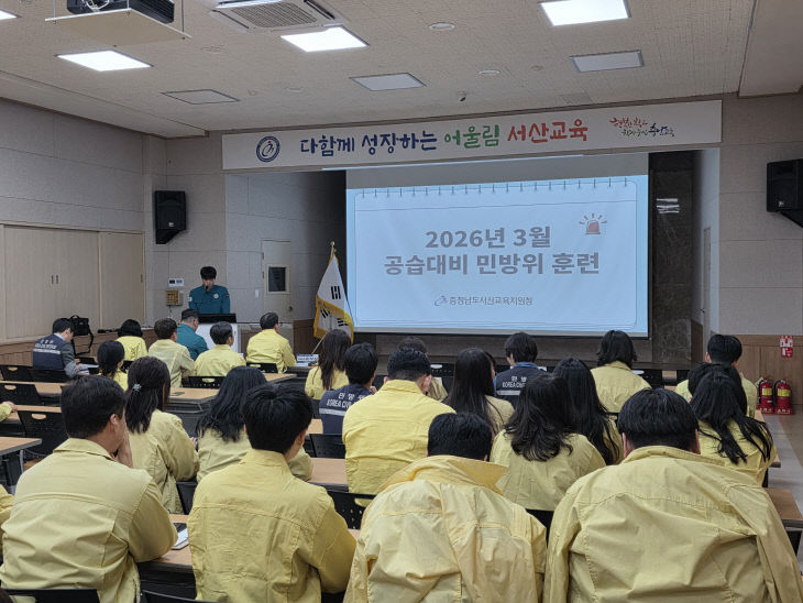 1. 3월 공습 대비 민방위 훈련 실시 (1)