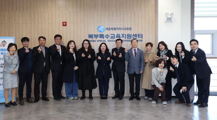 세종시교육청, 북부특수교육지원센터 이전 개소식 개최1