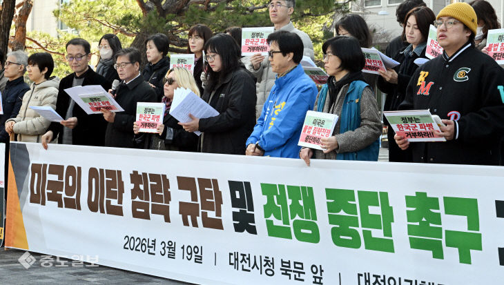 20260319-전쟁 중단 촉구 기자회견1