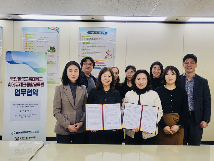 국립한국교통대학교-충주시 어린이날행사추진위원회, 지역 ‘아