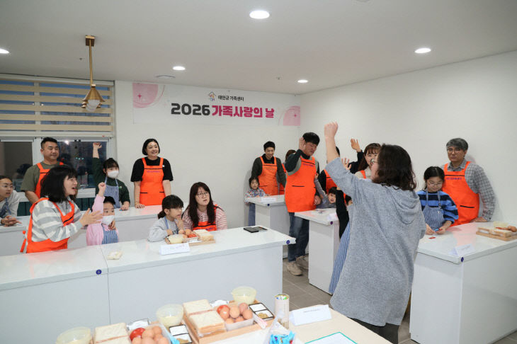 가족사랑의 날 (1)