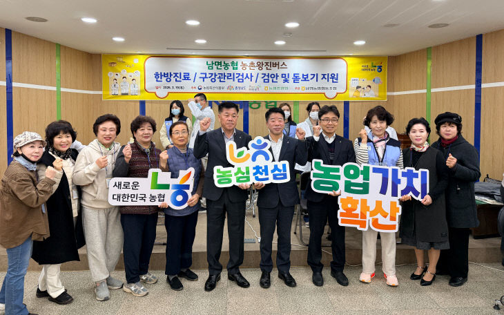 충남세종농협 농촌왕진버스 첫출발 기념 촬영사진